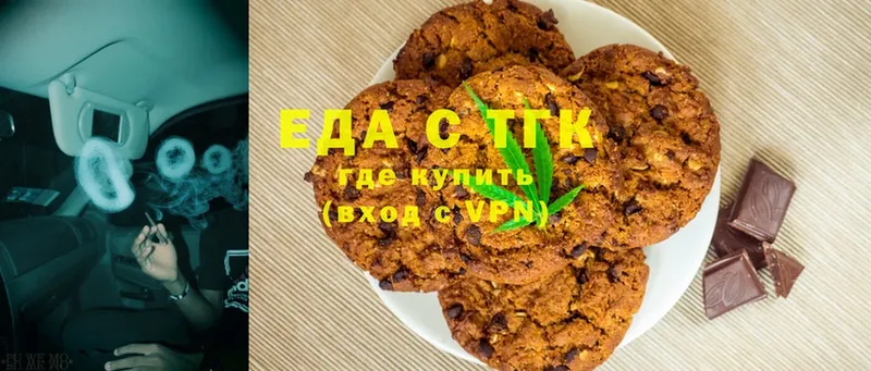 Печенье с ТГК марихуана  купить  сайты  ОМГ ОМГ ссылка  Гусев 