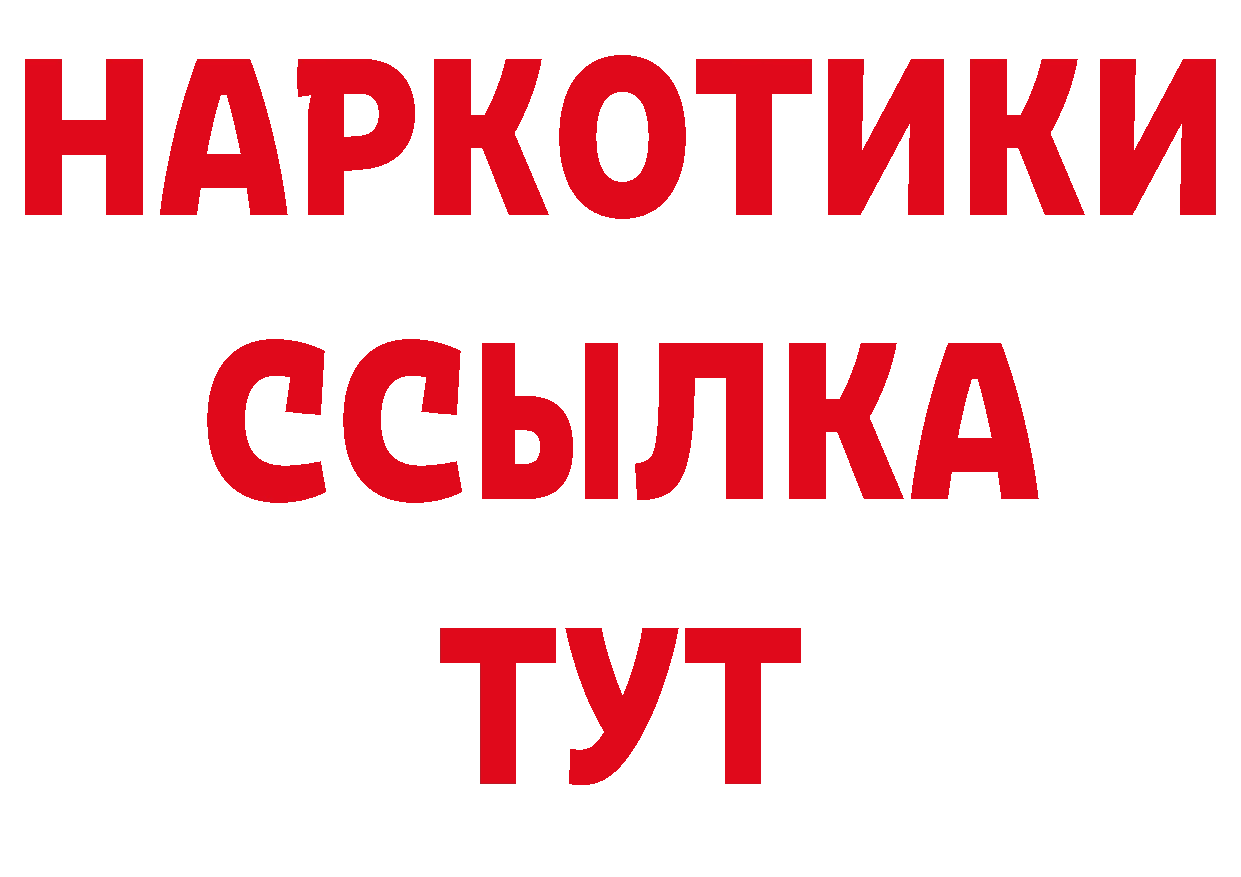 Бутират оксибутират сайт дарк нет ОМГ ОМГ Гусев